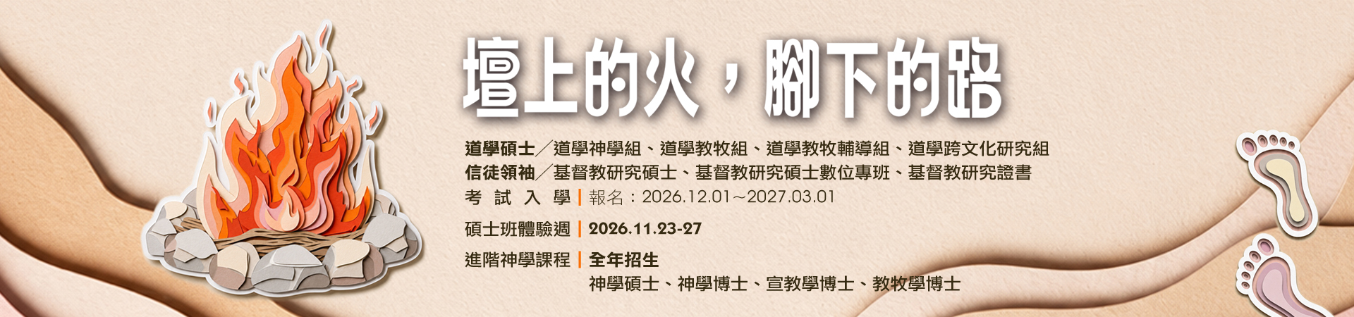 基金會 1920 450